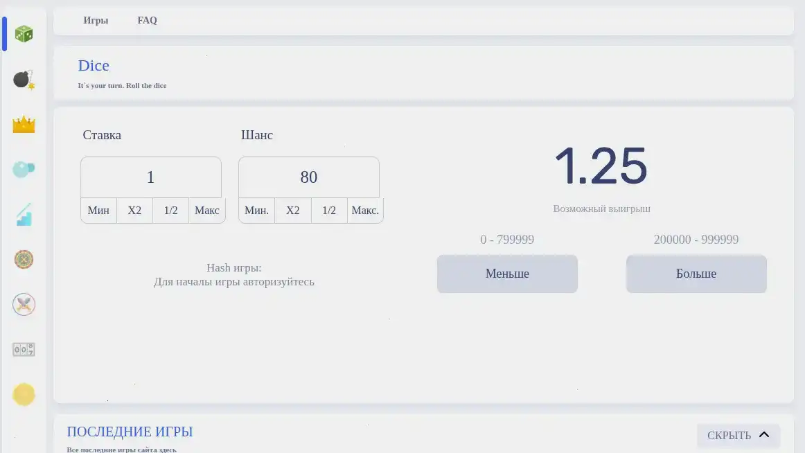 Игровой интерфейс казино Боб на компьютере